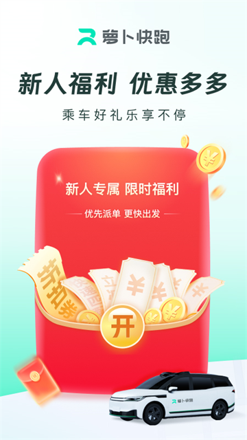 萝卜快跑无人驾驶服务平台