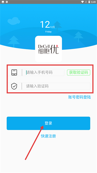 细胞优家