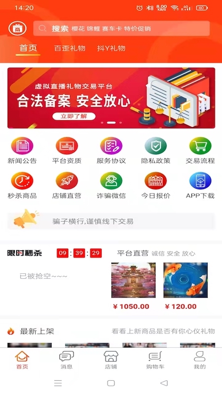 尚礼物