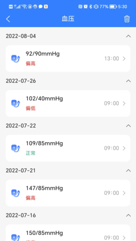 慢病管理