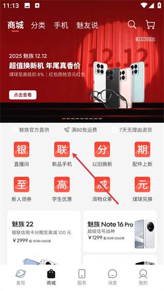 魅族社区