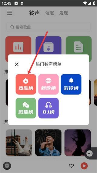 东方铃声