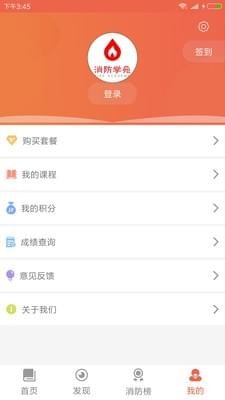 消防学苑