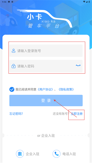 小卡管车