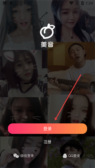 美音