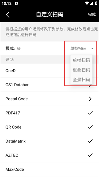 扫码通