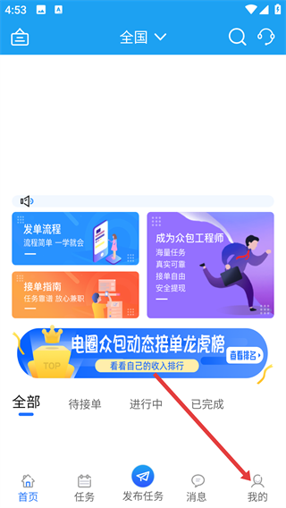 电圈众包