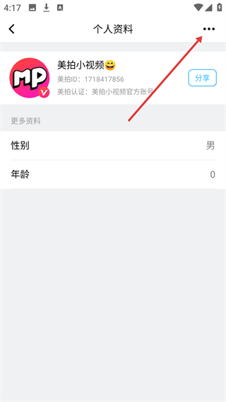 美拍小视频