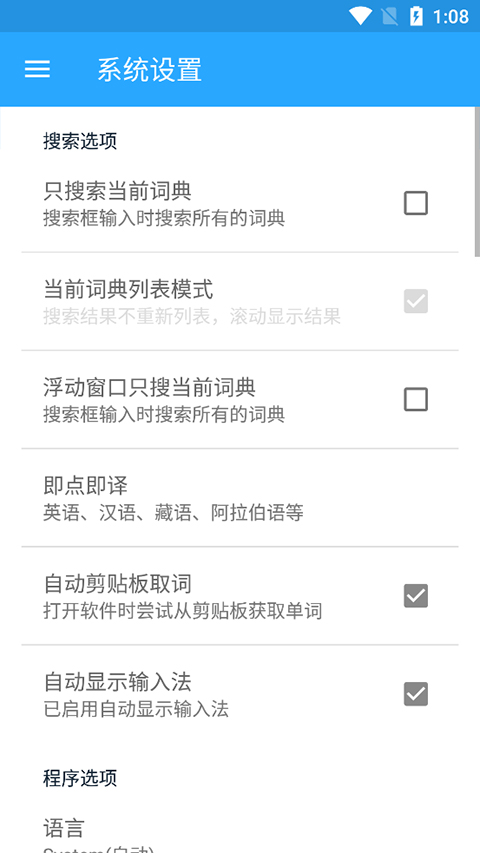 深蓝词典最新版