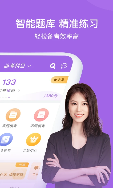 消防师万题库免费版