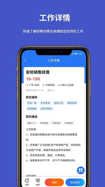 电商人才网求职
