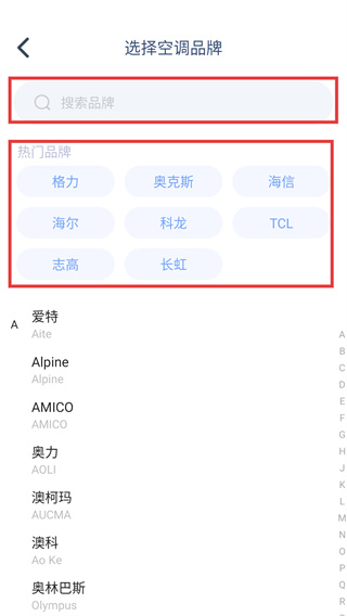 万能遥控器桐喜app(改名空调遥控器万能)