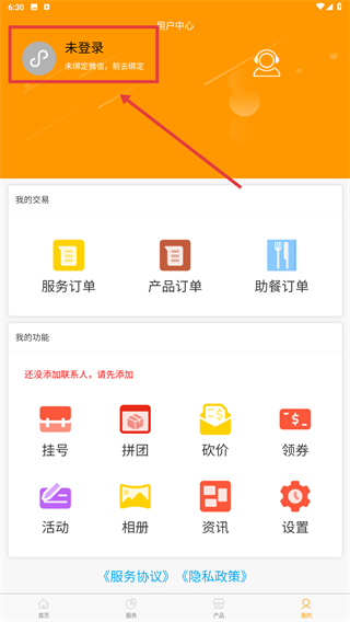 香洲颐养家