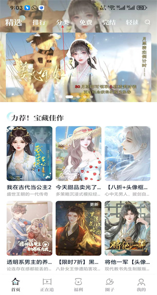 闪艺手机版