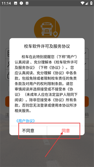锐明宝贝校车