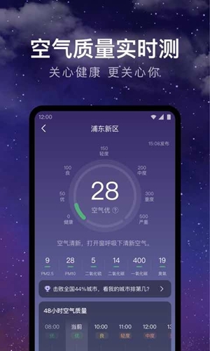 实时天气