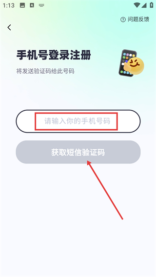 萌语聊天