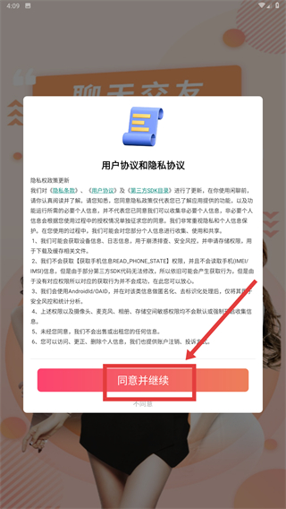 闲聊