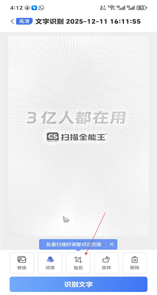 扫描大师