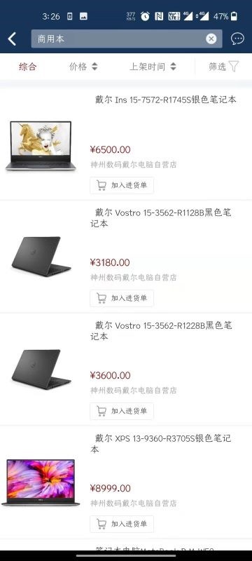 神州商桥app