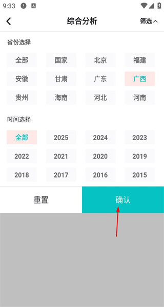 申论一点通