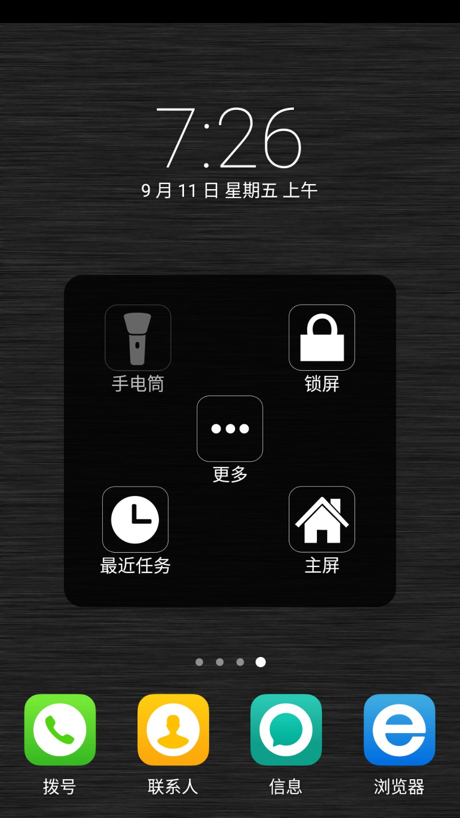 小白点助手