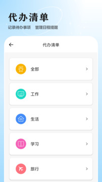 日记安卓版