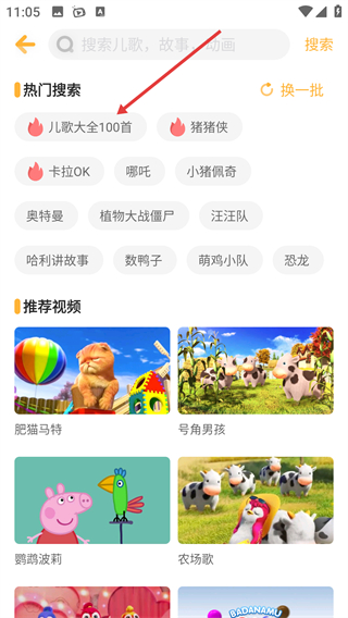 萌宝儿歌大全