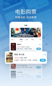 时光网电影官方版