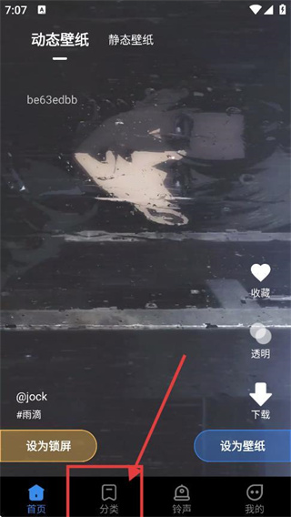 全民免费壁纸
