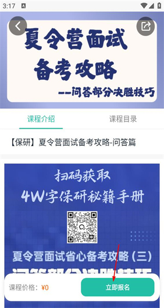 赛氪app安卓版