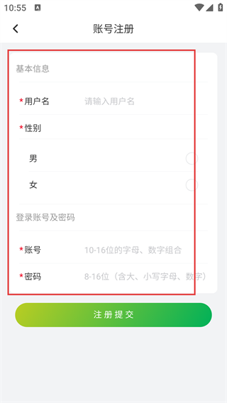 睿教育家长版