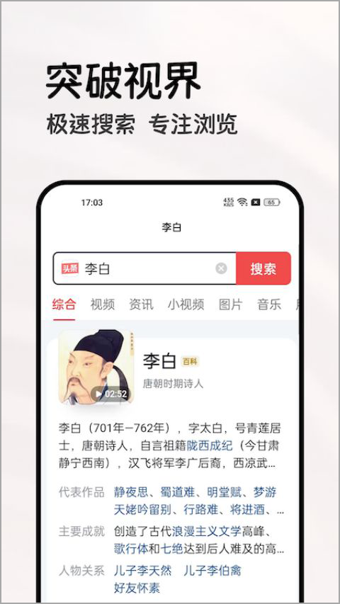 全能浏览器手机版
