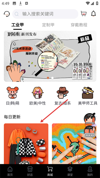 美甲衣橱