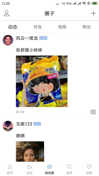 石井论坛招聘求职软件