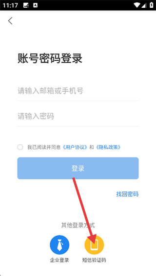金和移动办公oa系统