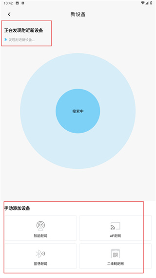 智慧生活官方版(Smart Partner)