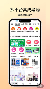 燃粉手机版
