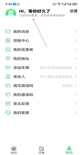 如约app安卓版