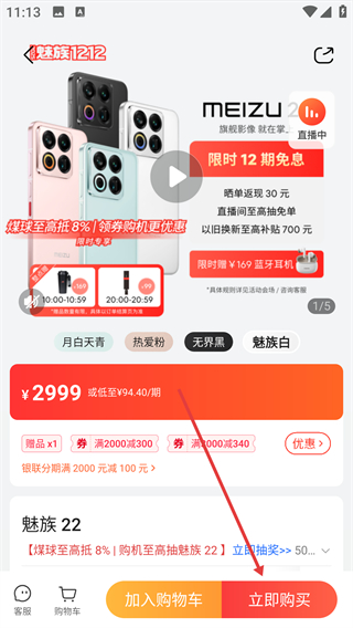 魅族社区