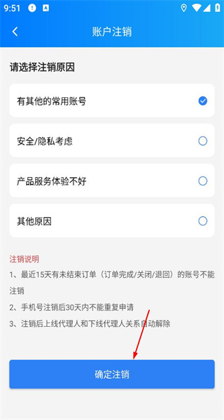 盛大车险手机版