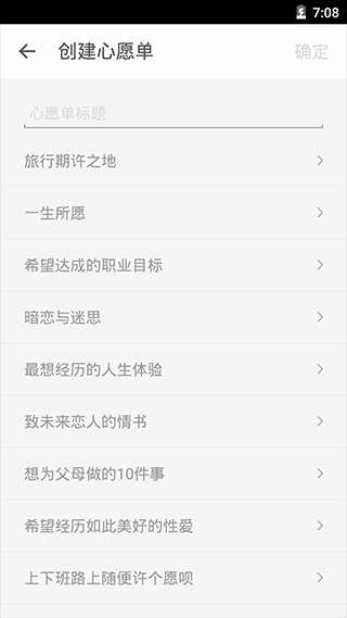生辰app手机版