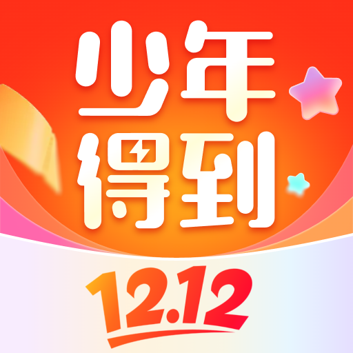 少年得到官方版