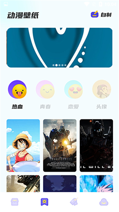 动漫花园app最新版