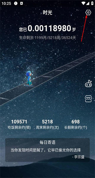 时光最新版本
