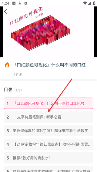 美女养成记