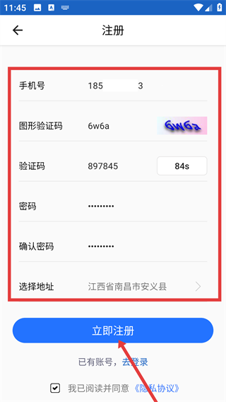 江西公安为民服务网上办事系统