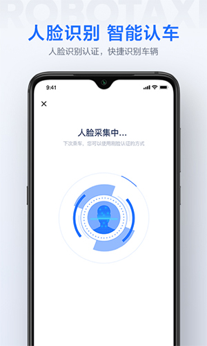 apollo go自动驾驶出租车平台(萝卜快跑)