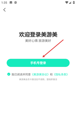 美游美
