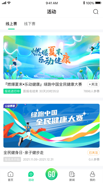 全民健身康复服务平台